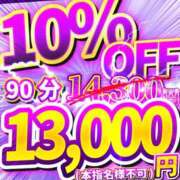 ヒメ日記 2025/11/30 13:18 投稿 はづき 池袋デリヘル倶楽部