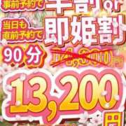 ヒメ日記 2026/04/10 21:44 投稿 はづき 池袋デリヘル倶楽部