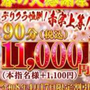 ヒメ日記 2026/04/16 22:25 投稿 はづき 池袋デリヘル倶楽部