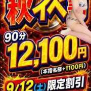 ヒメ日記 2026/09/11 15:35 投稿 はづき 池袋デリヘル倶楽部