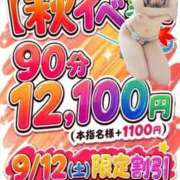 ヒメ日記 2026/09/12 11:15 投稿 はづき 池袋デリヘル倶楽部