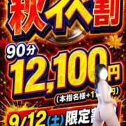 ヒメ日記 2026/09/12 15:15 投稿 はづき 池袋デリヘル倶楽部