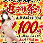 ヒメ日記 2026/10/09 21:48 投稿 はづき 池袋デリヘル倶楽部