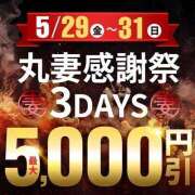 ヒメ日記 2026/05/29 15:13 投稿 増田 丸妻西川口店