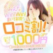 ちなみ モチベ爆上がり❣️ 宮城♂風俗の神様 仙台店