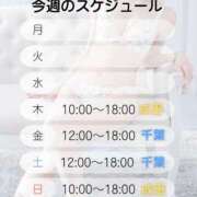 ヒメ日記 2025/10/13 08:15 投稿 井上ゆうか 癒したくて千葉店～日本人アロマ性感～
