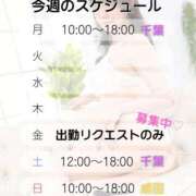 ヒメ日記 2025/12/22 08:15 投稿 井上ゆうか 癒したくて千葉店～日本人アロマ性感～