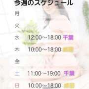 ヒメ日記 2026/02/23 08:15 投稿 井上ゆうか 癒したくて千葉店～日本人アロマ性感～