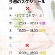ヒメ日記 2026/03/09 08:15 投稿 井上ゆうか 癒したくて千葉店～日本人アロマ性感～