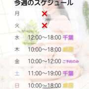 ヒメ日記 2026/03/30 08:15 投稿 井上ゆうか 癒したくて千葉店～日本人アロマ性感～