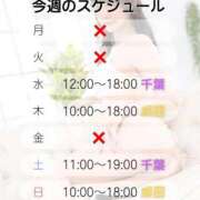 ヒメ日記 2026/04/27 08:15 投稿 井上ゆうか 癒したくて千葉店～日本人アロマ性感～