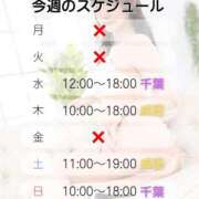 ヒメ日記 2026/05/18 08:15 投稿 井上ゆうか 癒したくて千葉店～日本人アロマ性感～