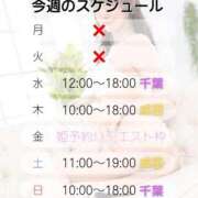 ヒメ日記 2026/05/25 08:15 投稿 井上ゆうか 癒したくて千葉店～日本人アロマ性感～