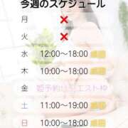 ヒメ日記 2026/06/08 08:15 投稿 井上ゆうか 癒したくて千葉店～日本人アロマ性感～
