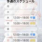 ヒメ日記 2025/09/29 08:00 投稿 井上ゆうか 千葉快楽Ｍ性感倶楽部～前立腺マッサージ専門～