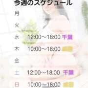 ヒメ日記 2025/12/15 08:00 投稿 井上ゆうか 千葉快楽Ｍ性感倶楽部～前立腺マッサージ専門～