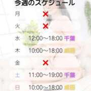 ヒメ日記 2026/03/16 08:00 投稿 井上ゆうか 千葉快楽Ｍ性感倶楽部～前立腺マッサージ専門～