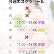 ヒメ日記 2026/04/13 08:00 投稿 井上ゆうか 千葉快楽Ｍ性感倶楽部～前立腺マッサージ専門～