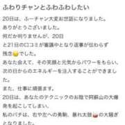 ヒメ日記 2025/10/27 17:42 投稿 ふわり フォーナイン熊本