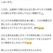 ヒメ日記 2025/10/27 23:42 投稿 ふわり フォーナイン熊本