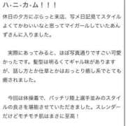 ヒメ日記 2025/11/18 20:12 投稿 あんず 萌えカワ