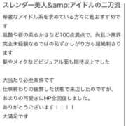 ヒメ日記 2025/11/18 20:22 投稿 あんず 萌えカワ