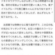 ヒメ日記 2025/12/23 18:31 投稿 あんず 萌えカワ
