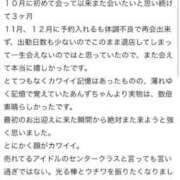 あんず 【お礼写メ日記】 萌えカワ