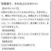 あんず 【お礼写メ日記】 萌えカワ