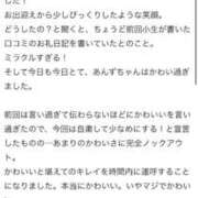 ヒメ日記 2026/03/17 17:52 投稿 あんず 萌えカワ