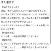 ヒメ日記 2026/03/23 20:57 投稿 あんず 萌えカワ