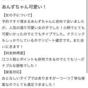 ヒメ日記 2026/03/30 21:52 投稿 あんず 萌えカワ