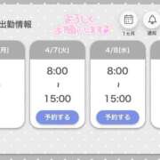 あんず 出勤予定！ 萌えカワ