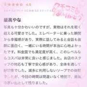 むぎ 口コミお礼💌 チューリップ福井本館
