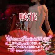 ヒメ日記 2026/01/01 08:30 投稿 咲花【さな】 La Rouge(中津)