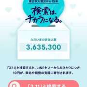 ヒメ日記 2026/03/11 12:47 投稿 咲花【さな】 La Rouge(中津)