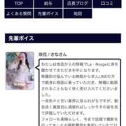 ヒメ日記 2026/03/30 16:01 投稿 咲花【さな】 La Rouge(中津)