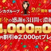 真玉さゆり 20周年イベント開催中? 五十路マダムエクスプレス船橋店(カサブランカグループ)