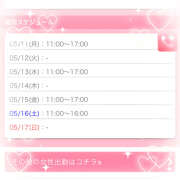 ヒメ日記 2026/05/11 05:05 投稿 綾野 誘惑マル秘ミセス