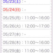 ヒメ日記 2026/05/24 07:24 投稿 綾野 誘惑マル秘ミセス