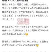 ヒメ日記 2025/10/06 21:25 投稿 月野しゅな 池袋手コキパラダイス　見習い天使とイタズラ小悪魔