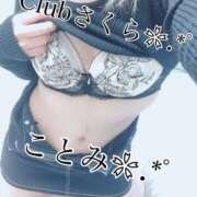 ヒメ日記 2025/10/09 14:25 投稿 ことみ clubさくら梅田店