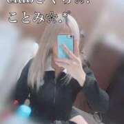 ヒメ日記 2025/11/27 16:05 投稿 ことみ clubさくら梅田店