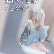 ことみ ことみ（clubさくら梅田店） clubさくら梅田店
