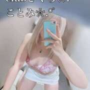 ヒメ日記 2026/01/28 19:15 投稿 ことみ clubさくら梅田店