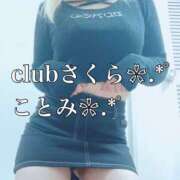 ヒメ日記 2026/01/31 16:35 投稿 ことみ clubさくら梅田店