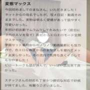 ヒメ日記 2026/01/06 19:28 投稿 まな 密着指導！バカンス学園 尼崎校