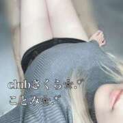 ヒメ日記 2025/12/29 19:25 投稿 ことみ 奥様さくら梅田店