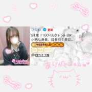 ヒメ日記 2026/01/18 12:02 投稿 ひなの 今から乳首を犯しにいってもいいですか？大阪店