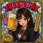 ヒメ日記 2026/05/16 16:45 投稿 いちか あふたーすくーる